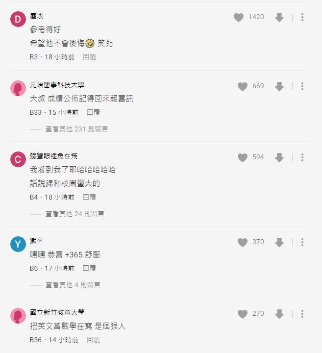 漫畫般的故事讓網友笑翻。(圖/翻攝自Dcard)