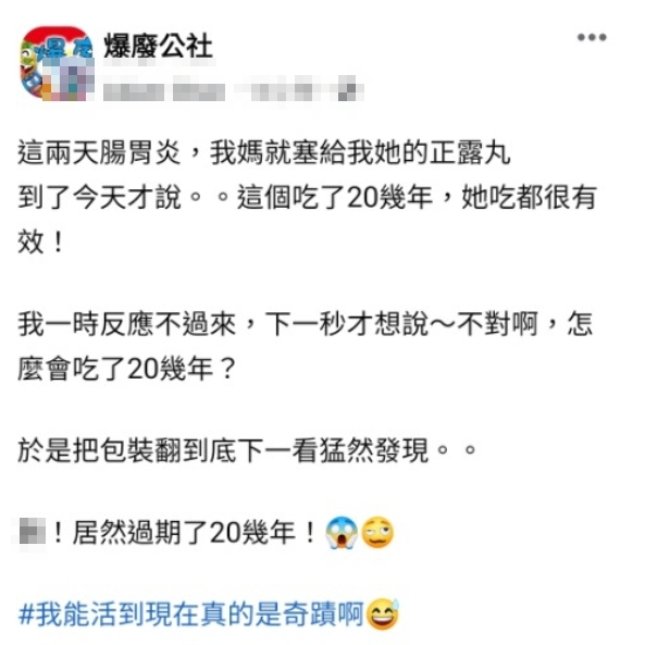 原PO發文。(圖/翻攝自爆廢公社臉書)