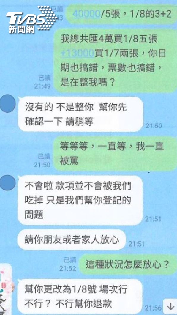 北部和南部都有民眾受騙。(圖/TVBS)