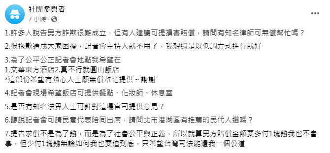 流水席之亂第12集。（圖／翻攝自匿名2公社）