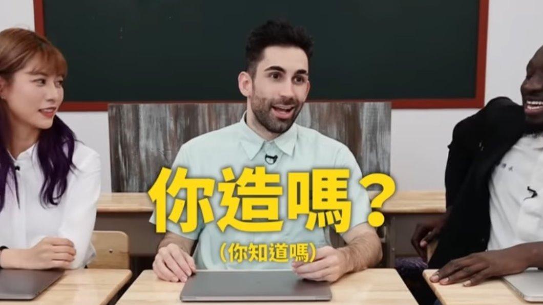 外國人對於許多台灣生活用語都感到「霧煞煞」。（圖／Ku's dream酷的夢-）