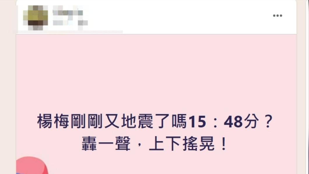 不少民眾聽到爆炸聲。(圖/翻攝自我是楊梅人)