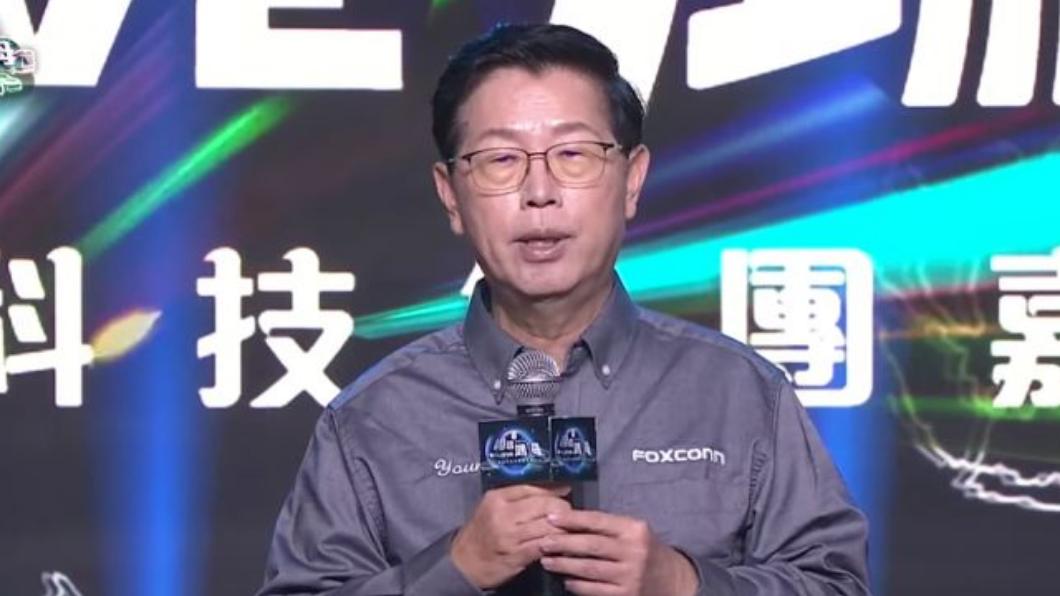 鴻海董事長劉揚偉。(圖/翻攝自直播)