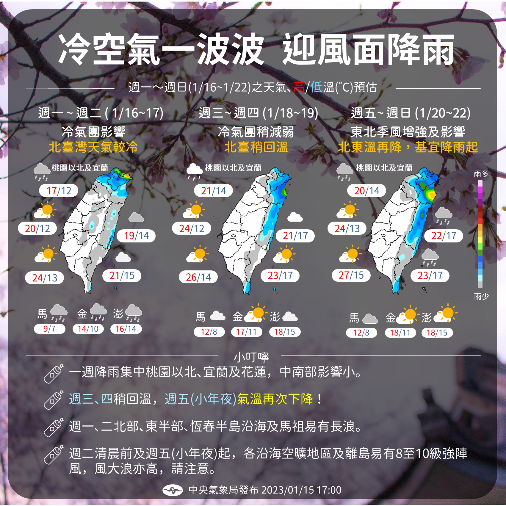 下週天氣圖。（圖／中央氣象局）