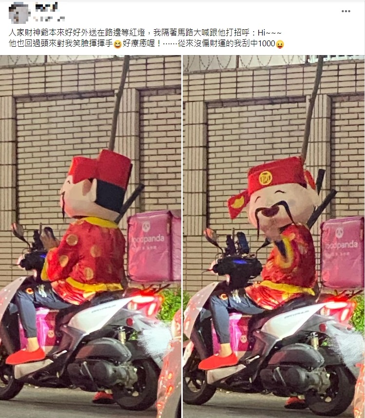 網友分享巧遇「財神爺」的神奇經歷。(圖/翻攝自路上觀察學院)