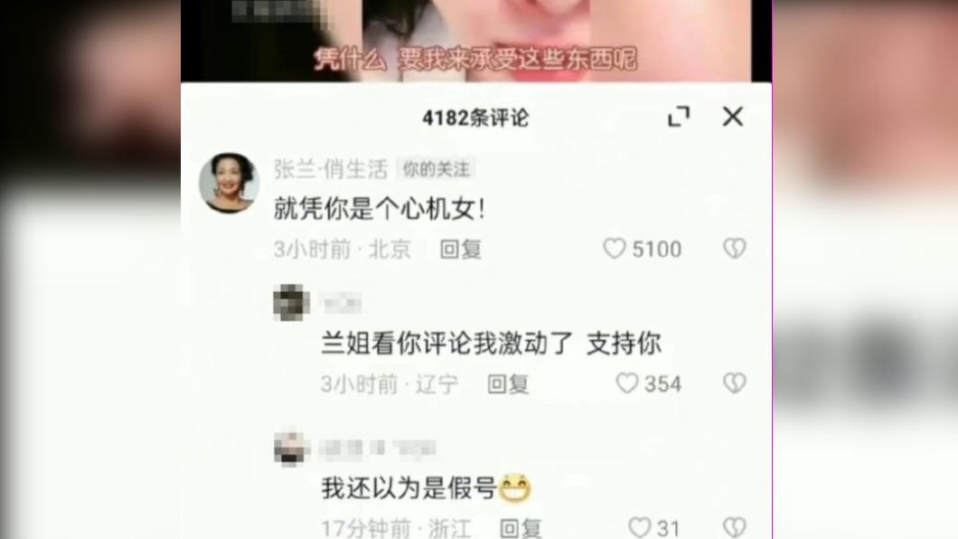 張蘭在影片底下留言。(圖/翻攝自《娛樂拌飯》微博)