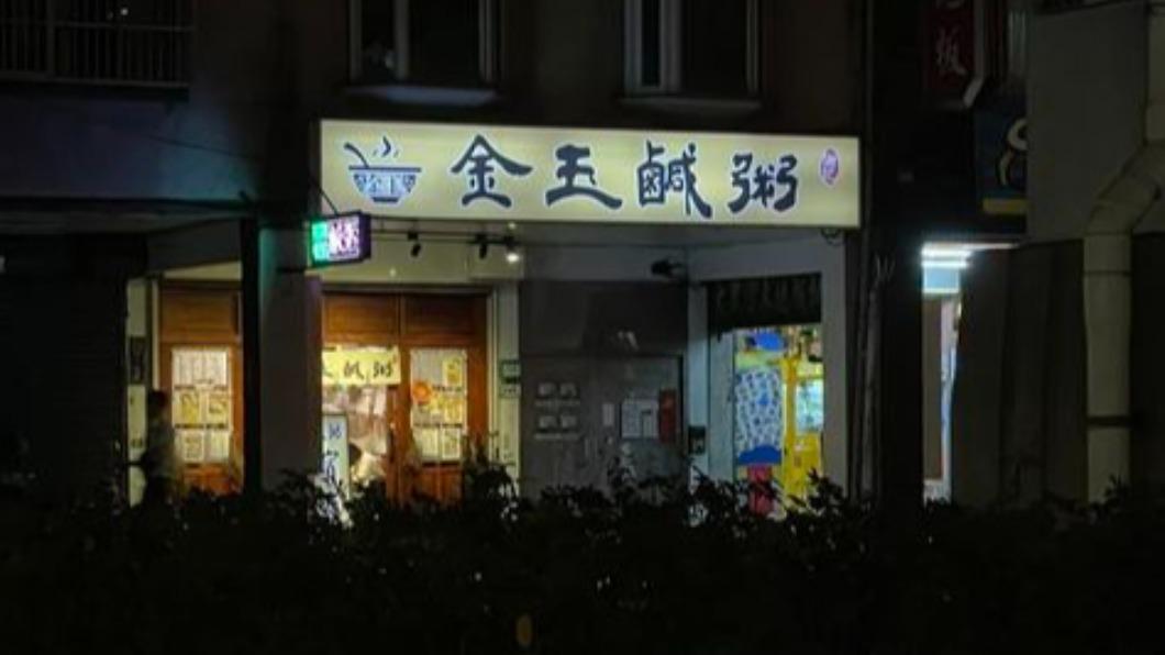 哈茲咖喜！鹹粥店招牌突爆紅　「特殊意涵」網笑翻：日本人傻眼