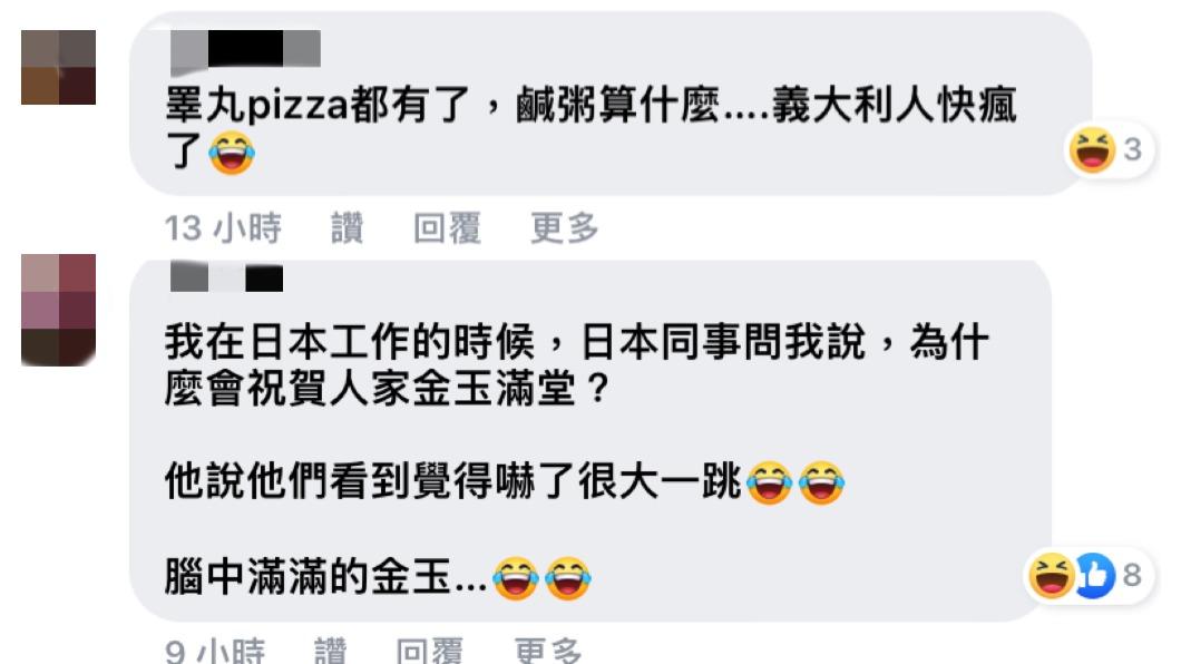 吸引不少網友留言。(圖/翻攝自臉書《路上觀察學院》)