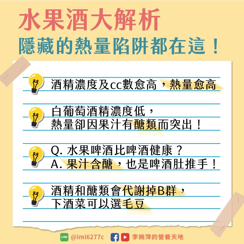 下酒菜選毛豆可補充B群。(圖/翻攝自營養師李婉萍臉書)