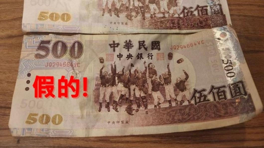 假鈔淪陷全台！拿到「4組序號」小心　千元、五百都假的