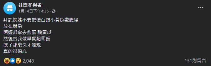 網友得知每天吃的小黃瓜竟是姐姐敷臉下的。(圖/翻攝自匿名2公社臉書)