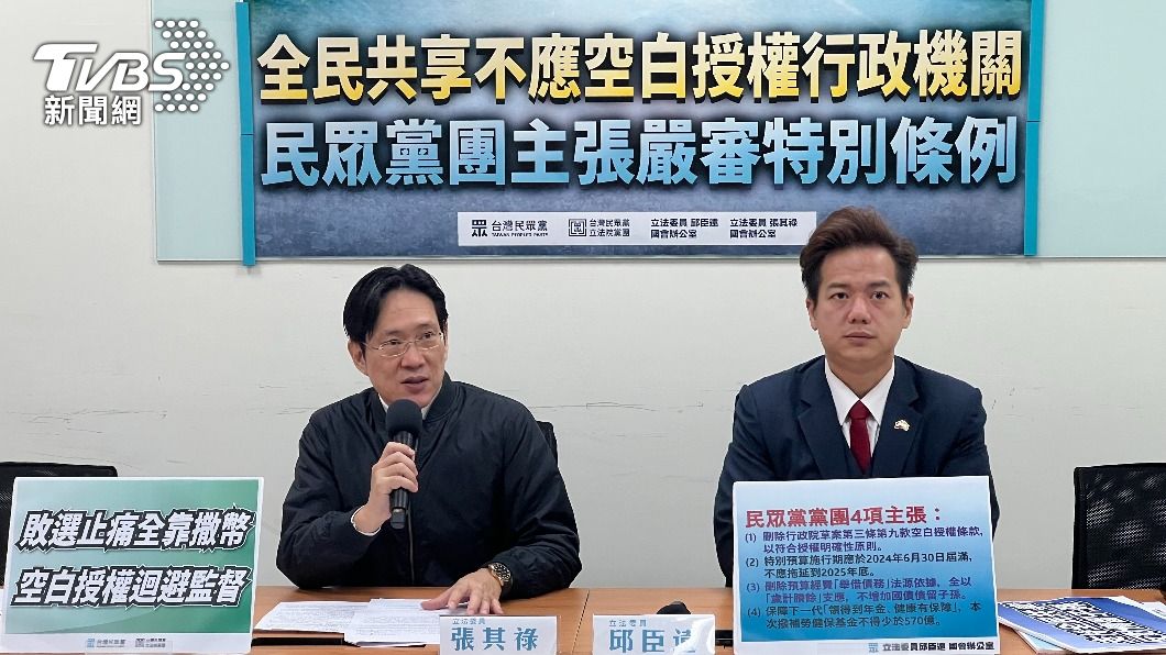 民眾黨團上午也舉行記者會,主張嚴審特別條例。(圖/方炳超攝)
