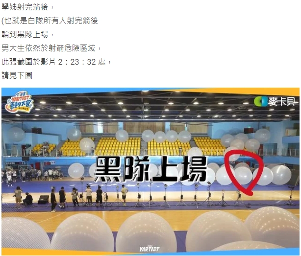 畫面指出該名男大生站立於危險區域。（圖／翻攝自Dcard）
