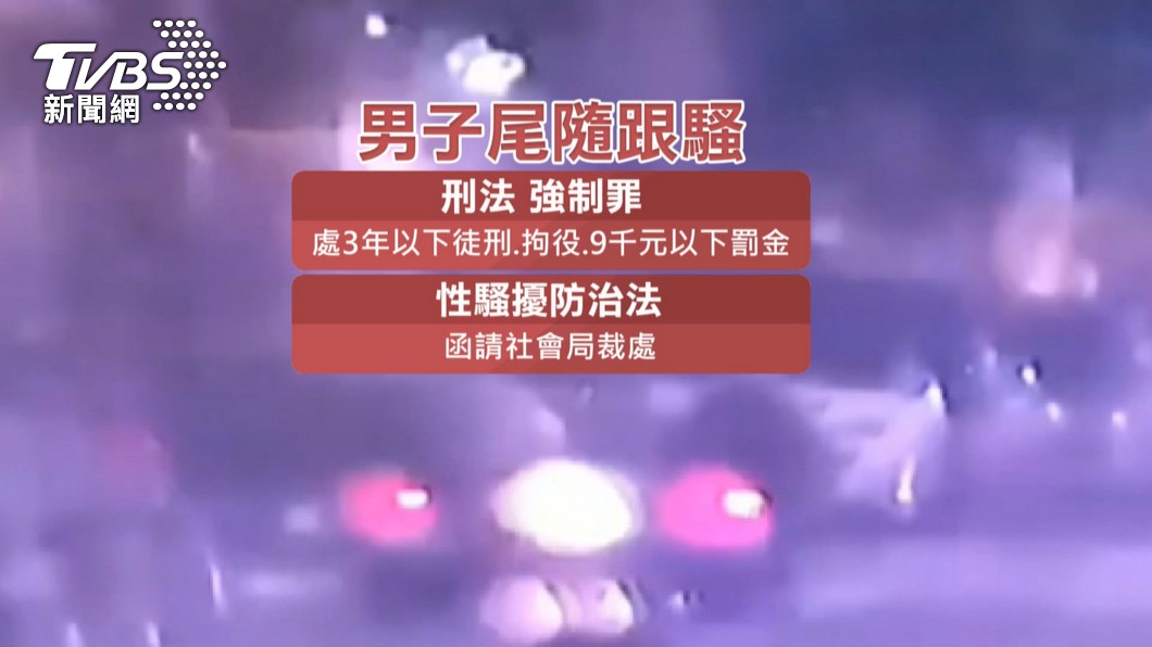 圖/TVBS