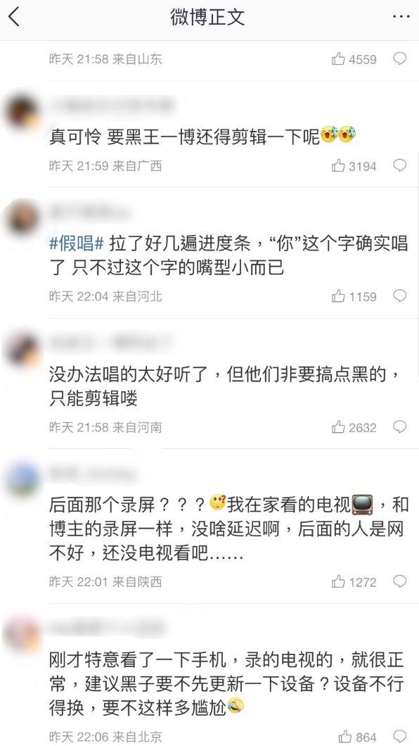 網友對於王一博遭質疑「假唱」一事各有不同看法。(圖/楊培安微博)