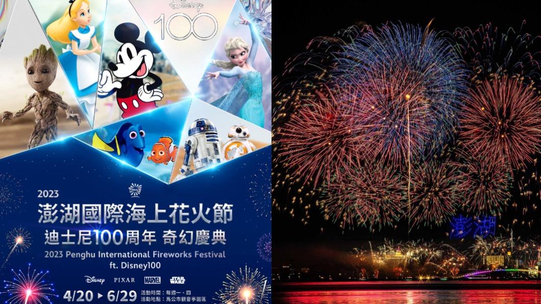超大陣仗!2023澎湖花火節攜手迪士尼 900台無人機演出