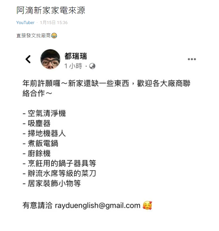 網友將阿滴的貼文轉發至Dcard。(圖/翻攝自Dcard)