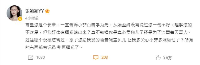 張穎穎