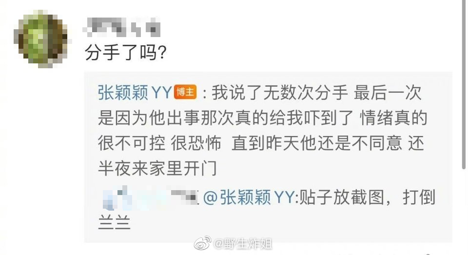 張穎穎透露汪小菲死不分手。（圖／翻攝自微博）