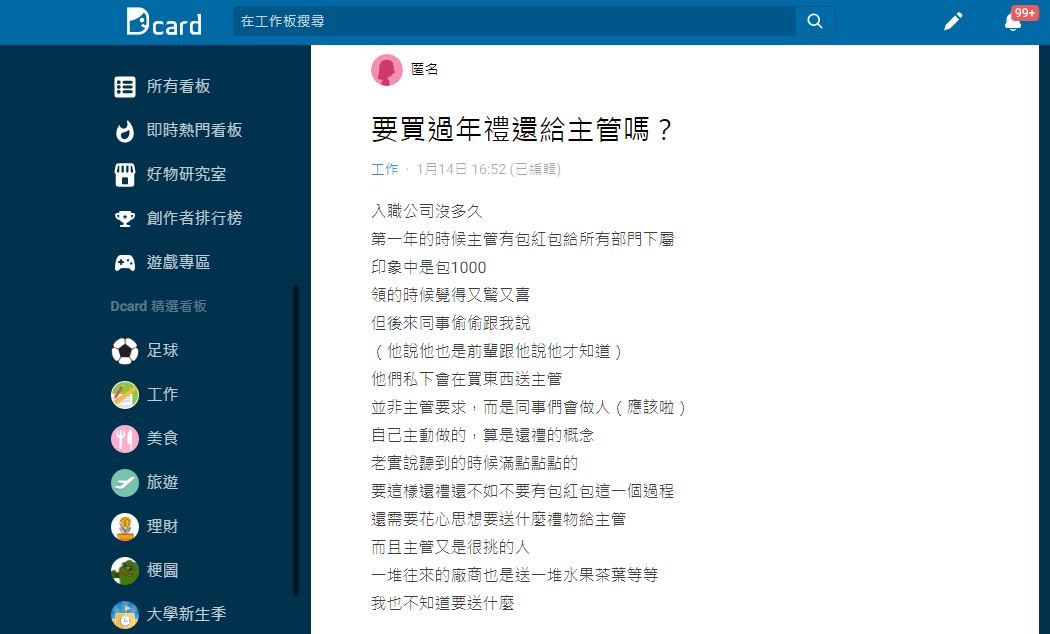 網友們提供解決方式給原PO參考。（圖／翻攝自Dcard）