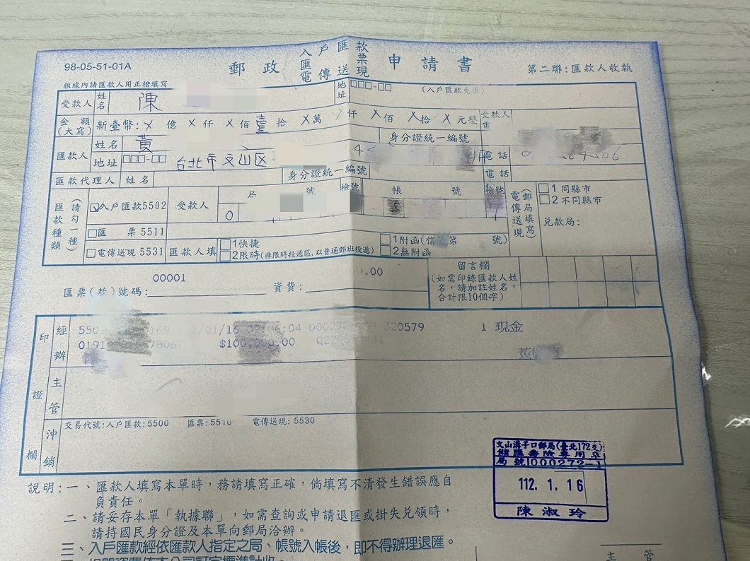 黃大米還附上匯款收據。（圖／翻攝自黃大米臉書）