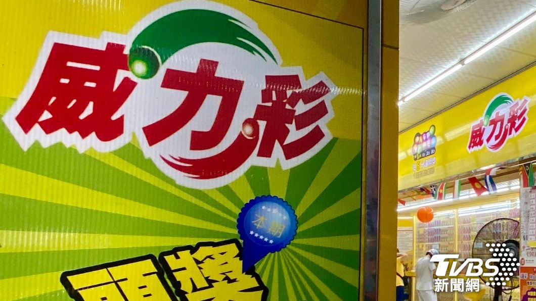 不用上班靠今晚!威力彩罕見雙獎破億 頭獎2.2億、貳獎槓42期
