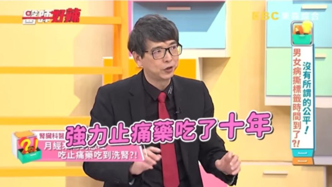 該患者因一般止痛藥沒用改吃強力型止痛藥,一吃就是十年。(圖/翻攝自醫師好辣 YouTube)