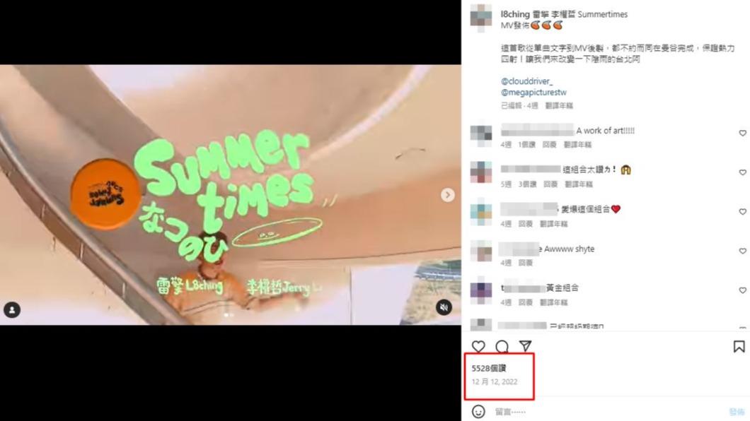 李權哲IG最後一則貼文停留在去年12月(紅框處)。(圖/翻攝自李權哲IG)