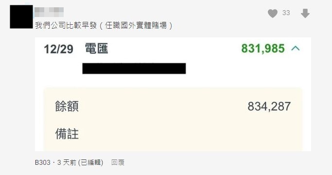 神人在國外實體賭場工作。(圖/翻攝自Dcard)
