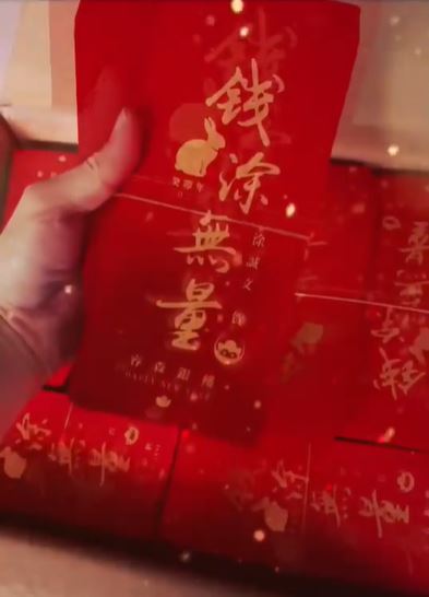 有民眾爽拿到紅包了。(圖/翻攝自睿森銀樓臉書)
