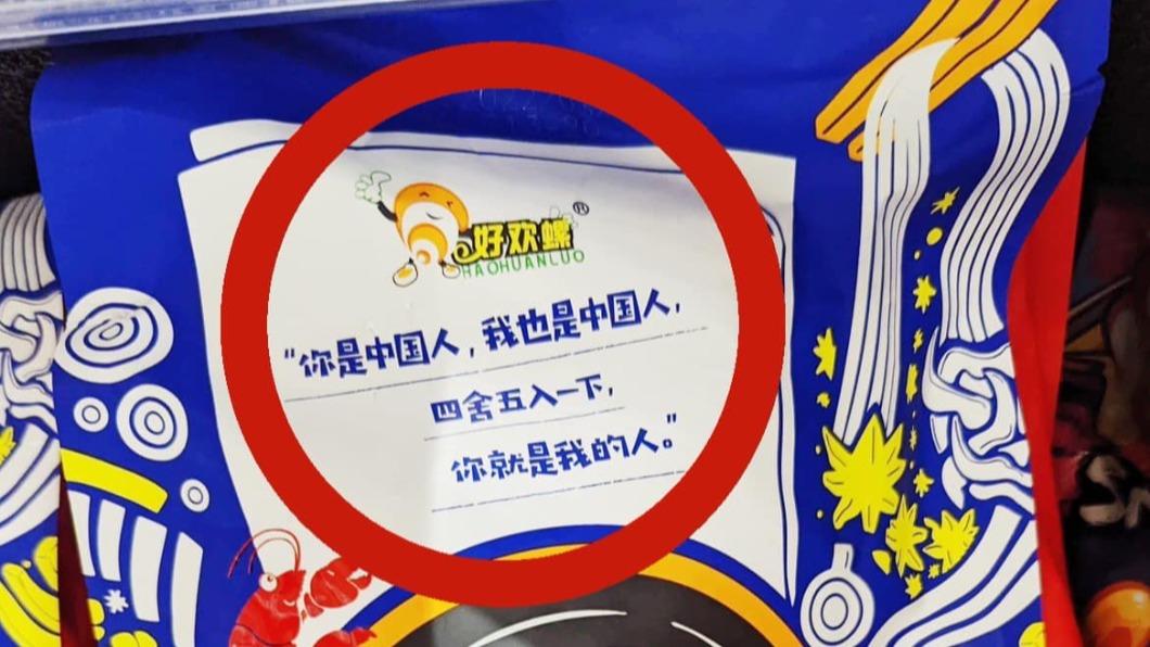 但大陸人認為,這只是土味情話。(圖/翻攝自臉書 李宗霖Lí Chong-lîm)