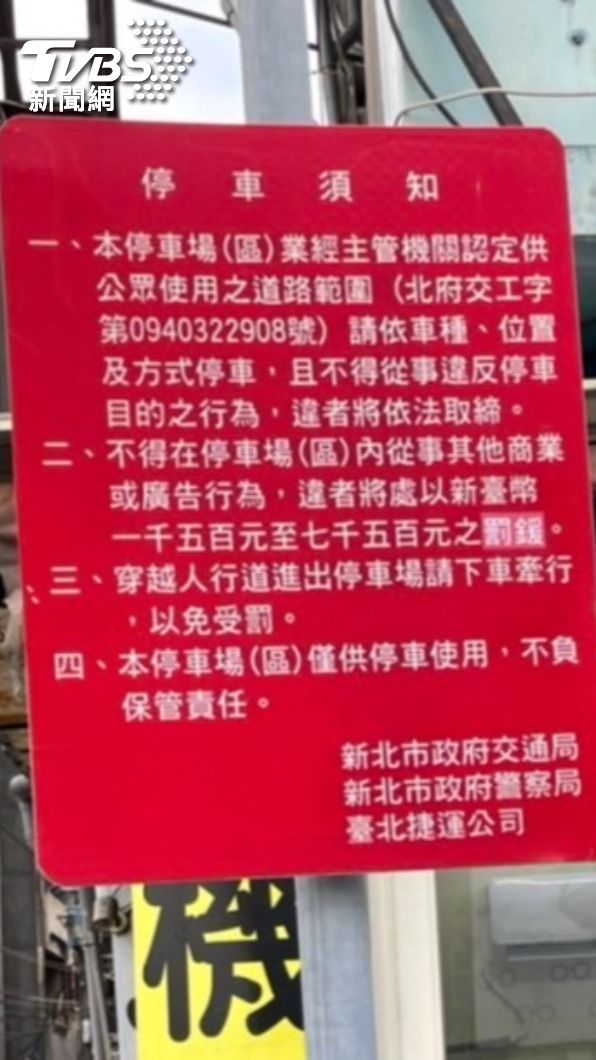 捷運站旁停車場都有張貼停車告示。(圖/TVBS)