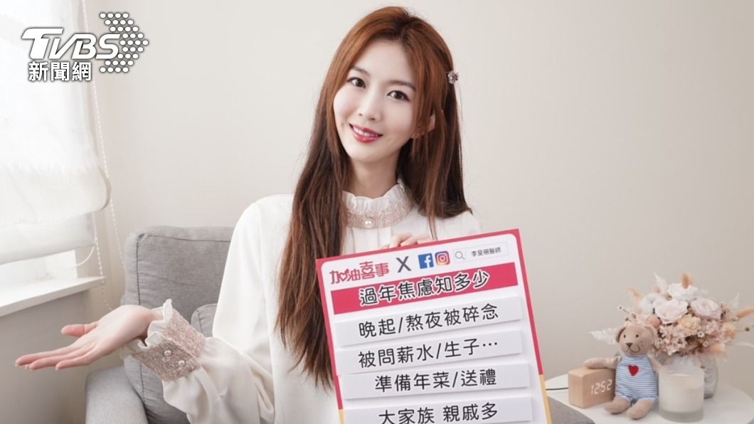 《加油喜事》與身心科醫師李旻珊合作,調查網友的過年焦慮。(圖/TVBS)
