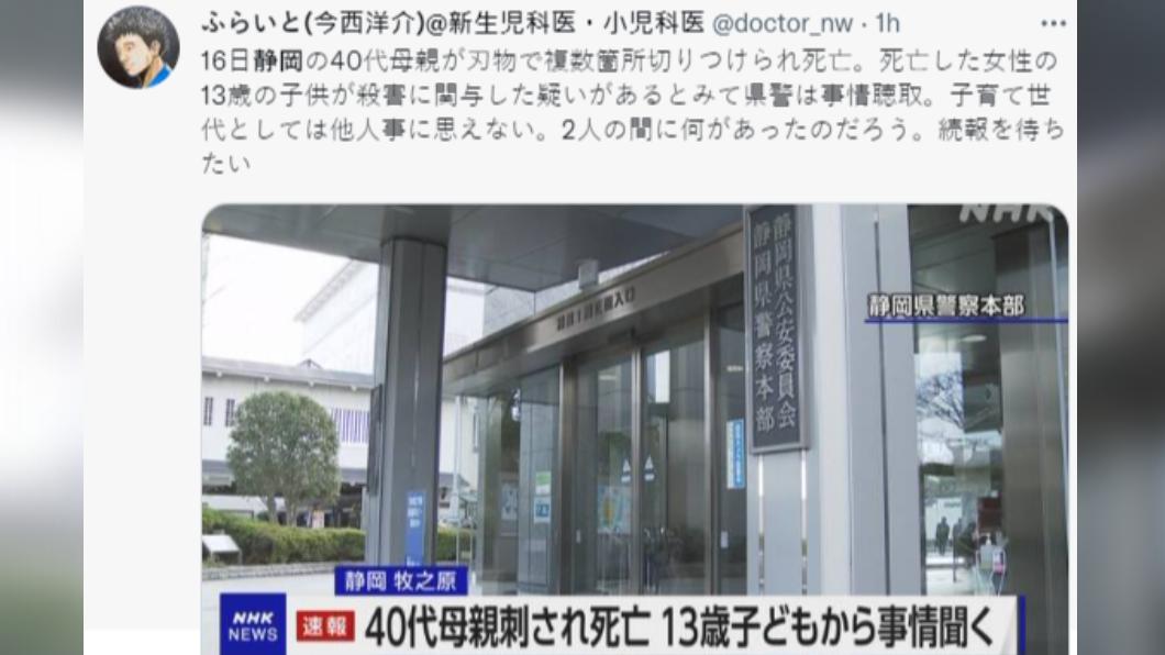 日本婦人疑遭子女亂刀砍死。(圖/翻攝自推特)