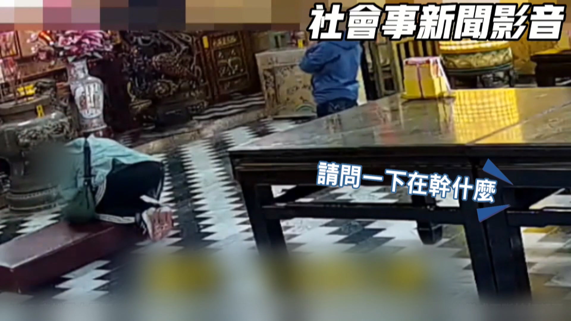 畫面翻攝社會事新聞影音