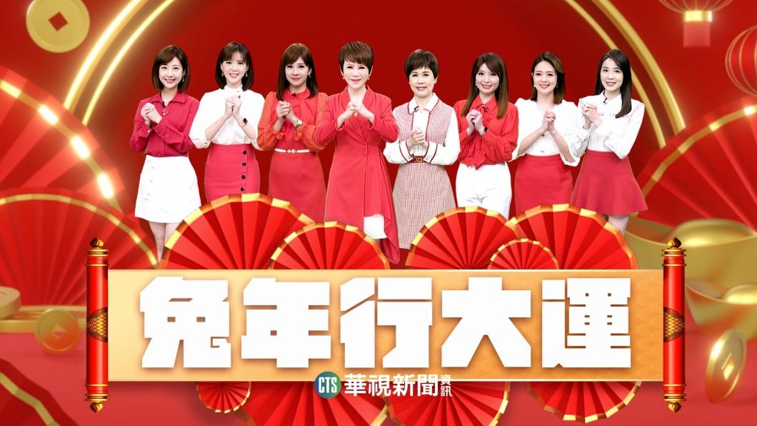 華視8位女主播一字排開賀新年。(圖/華視提供)