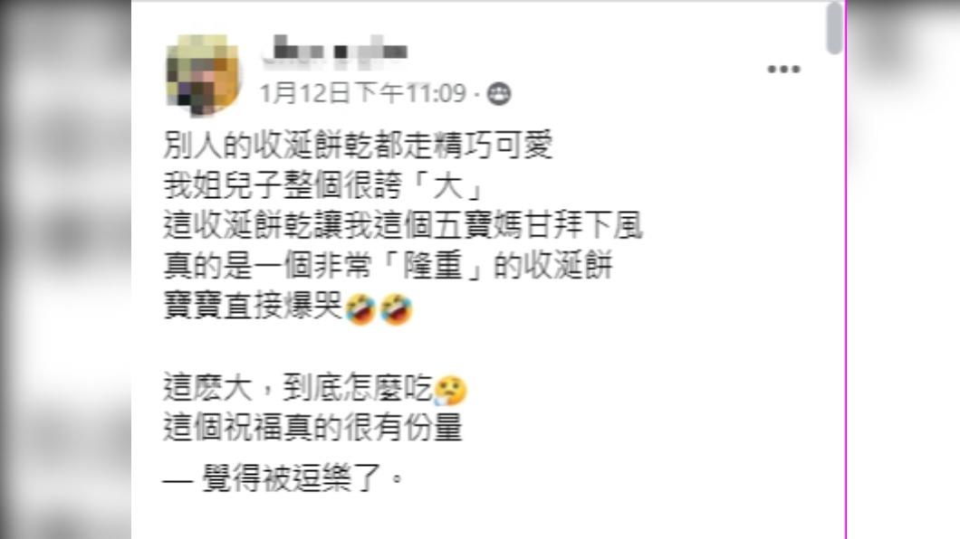 網友在臉書發文分姊姊兒子的收涎儀式。(圖/翻攝自爆廢公社2館 臉書)