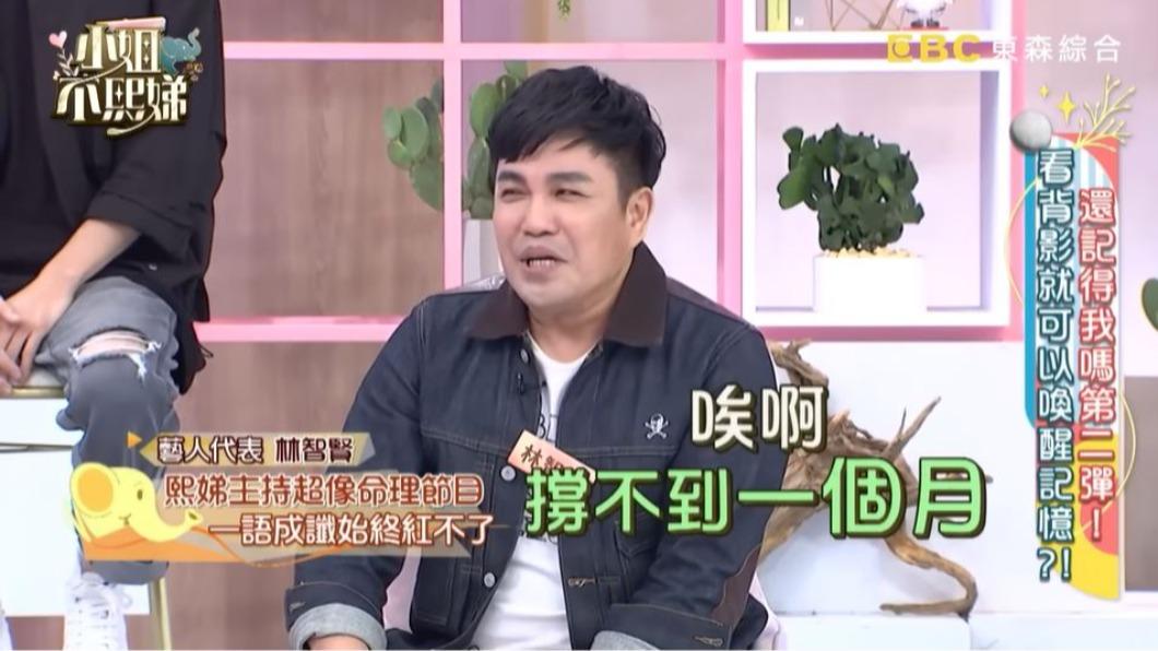 小S曾說他節目撐不到一個月,結果2個禮拜就收掉。(圖/翻攝自《小姐不熙娣》YouTube)