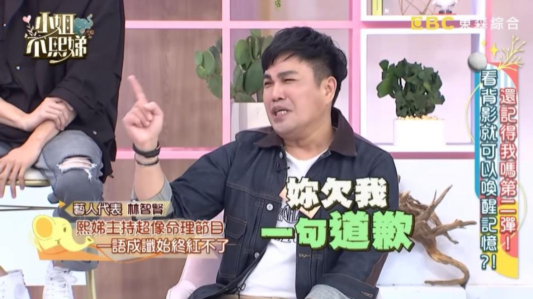 林智賢說小S欠他一句道歉。(圖/翻攝自《小姐不熙娣》YouTube)