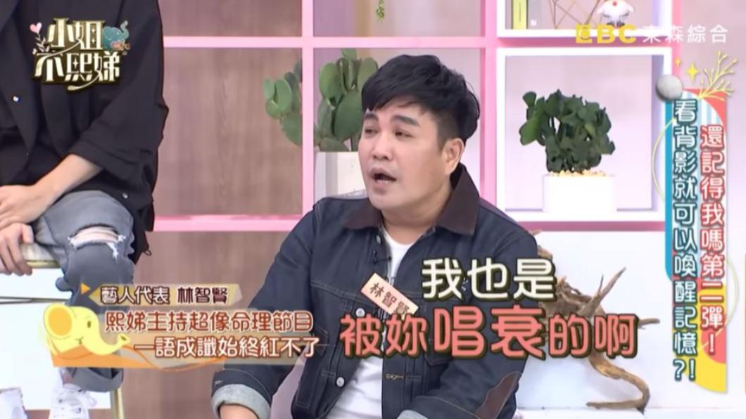 林智賢說自己是被小S唱衰的。(圖/翻攝自《小姐不熙娣》YouTube)