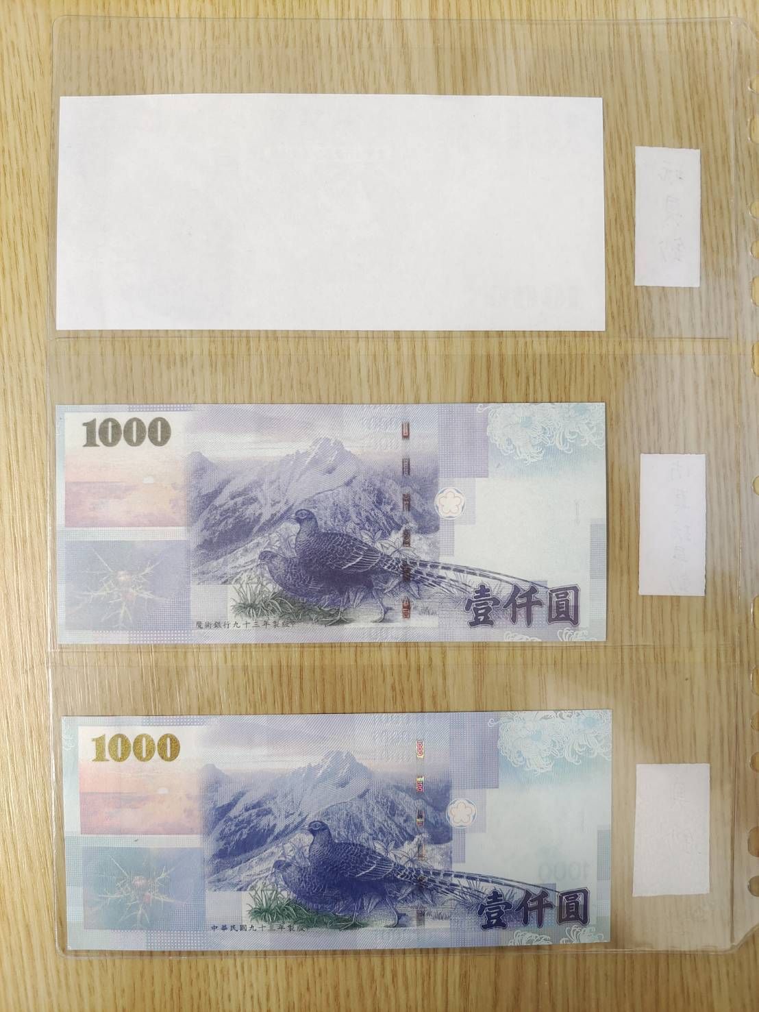 央行比照玩具鈔、仿真玩具鈔、真鈔背面。(圖/央行提供)