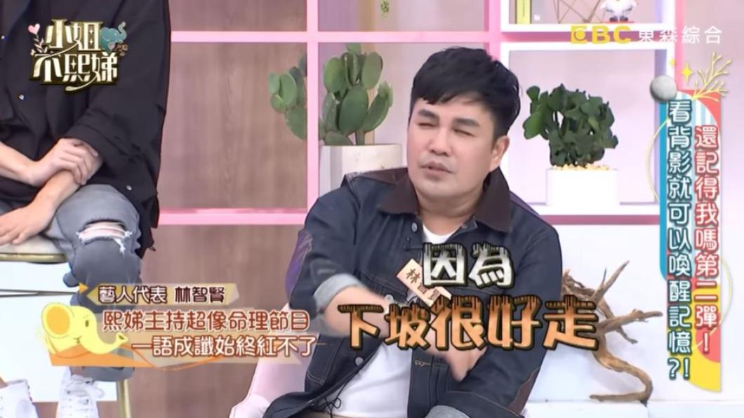 林智賢演藝事業走下坡。(圖/翻攝自《小姐不熙娣》YouTube)