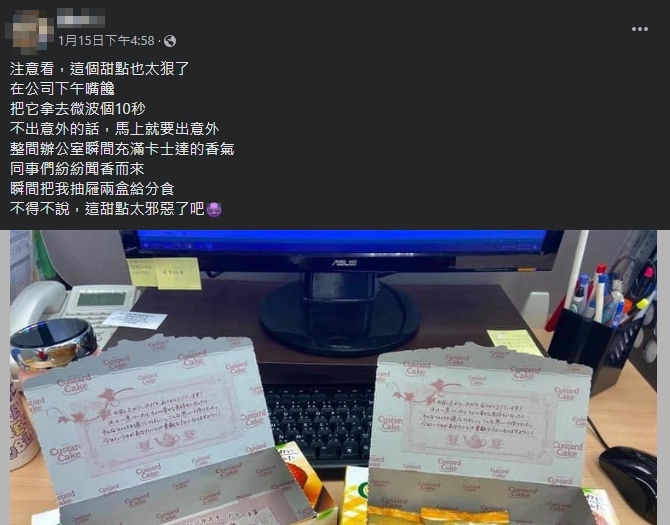 原PO認為,卡式達派的香氣太邪惡了。(圖/翻攝自Costco好市多 商品經驗老實說臉書)