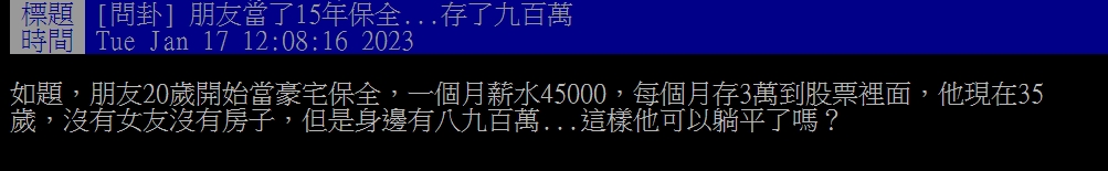 原PO發文。(圖/翻攝自PTT)