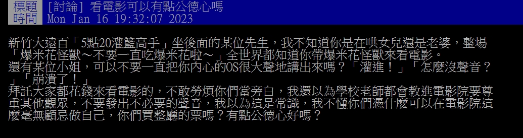 原PO發文。（圖／翻攝自PTT）
