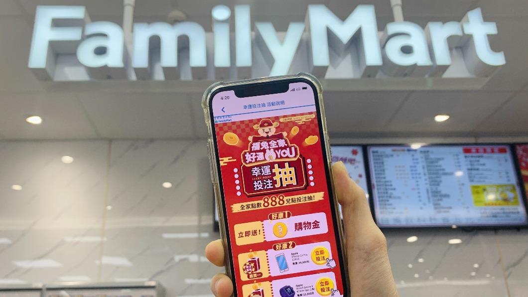 全家APP推出會員全盈+PAY專屬集章趣活動。(圖/業者提供)