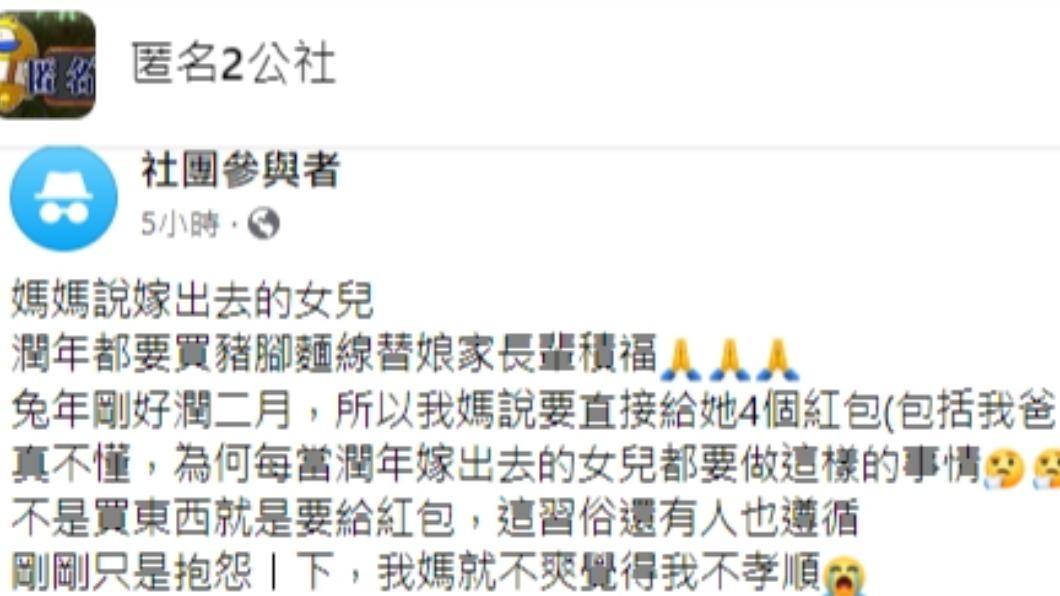 原PO發文。(圖/翻攝自匿名2公社)