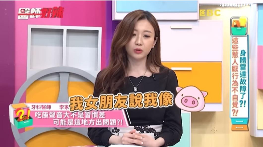 男子因暴牙問題吃飯只能張嘴吃,而被「女友說像豬」。(圖/翻攝自醫師好辣YouTube)