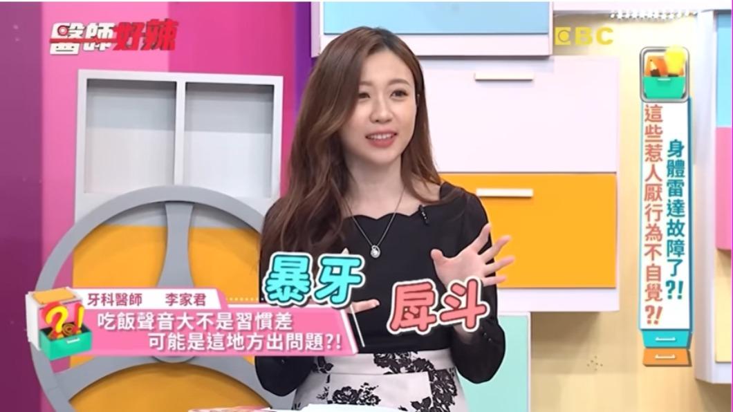男子因有暴牙的問題,導致無法正常將嘴巴閉闔。(圖/翻攝自醫師好辣YouTube)