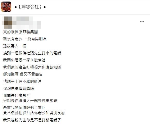 女網友神回讓網友們看完全笑翻。(圖/翻攝自爆怨公社)